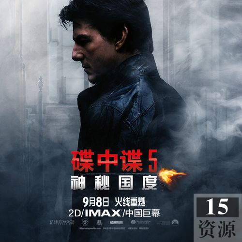 碟中谍1：TrueHD5.1版阿里云网盘资源 - 15资源