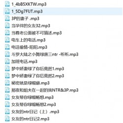 自行打包绿帽中文音声23部颅内美妙境界900M